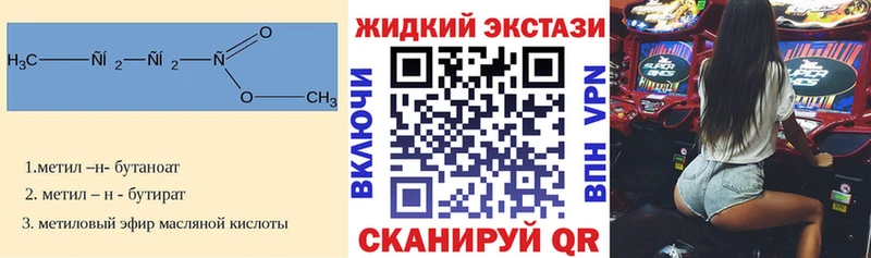 Бутират Butirat  OMG   Тверь 