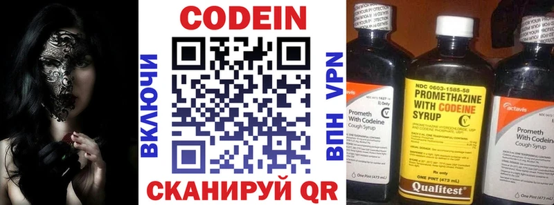 где найти наркотики  площадка официальный сайт  Codein напиток Lean (лин)  Тверь 