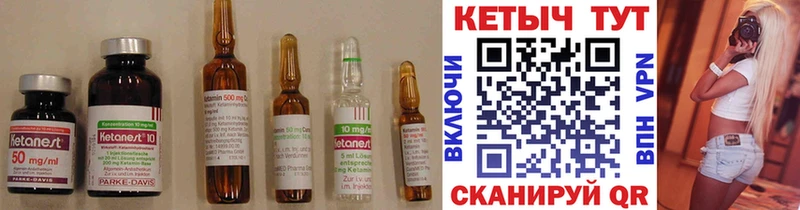 Кетамин ketamine Тверь