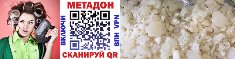 МЕТАДОН methadone  Тверь 